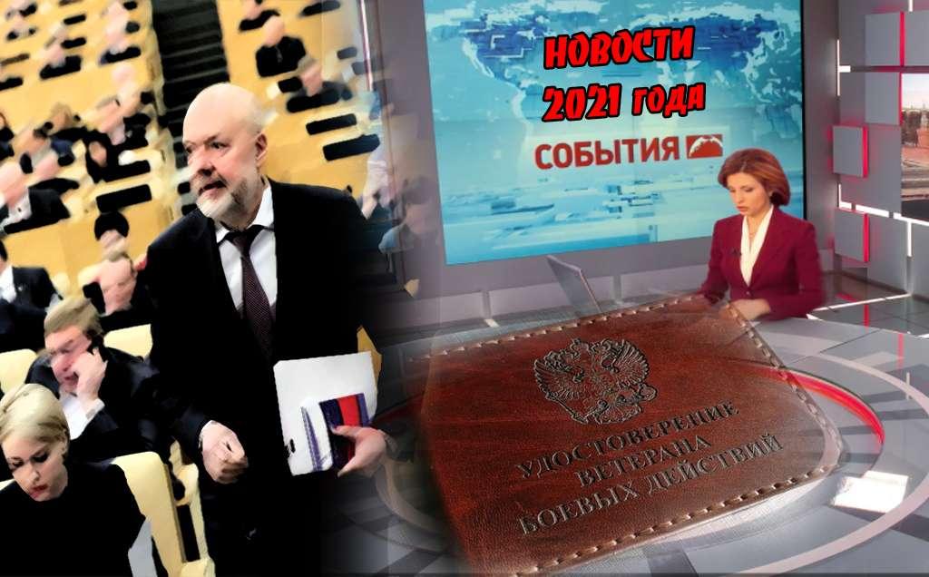 Новый Закон О Вбд В 2022 Году Новый Закон О Вбд В 2022 Году